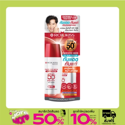 Rojukiss โรจูคิส เฟส อาย เนค ยูวี ซัน เซรั่ม SPF50+ PA++++ 40 มล. เซรั่ม กันแดด