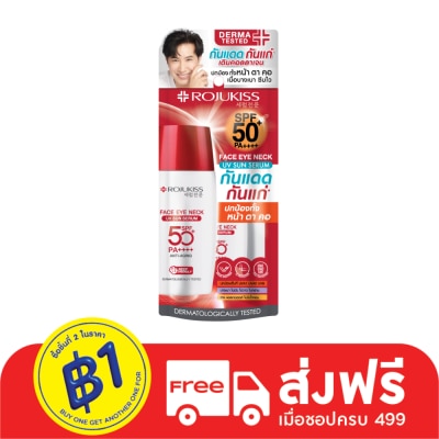 Rojukiss โรจูคิส เฟส อาย เนค ยูวี ซัน เซรั่ม SPF50+ PA++++ 40 มล. เซรั่ม กันแดด