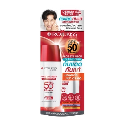 Rojukiss โรจูคิส เฟส อาย เนค ยูวี ซัน เซรั่ม SPF50+ PA++++ 40 มล. เซรั่ม กันแดด