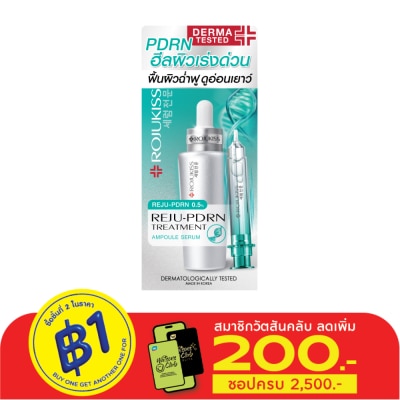 Rojukiss โรจูคิส รีจู-พีดีอาร์เอน ทรีตเมนต์ แอมพูล เซรั่ม 30 มล.