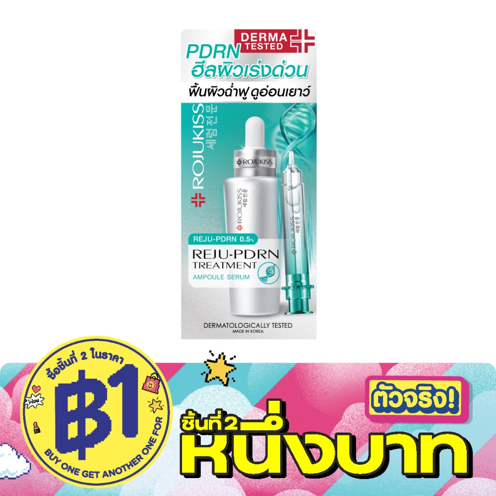 โรจูคิส รีจู-พีดีอาร์เอน ทรีตเมนต์ แอมพูล เซรั่ม 30 มล. image