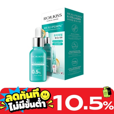 Rojukiss โรจูคิส รีจู พีดีอาร์เอน ทรีตเมนต์ แอมพูล เซรั่ม 30 มล. image