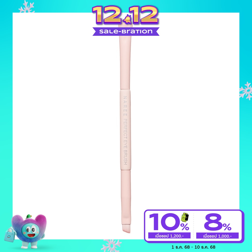 Naree นารี เพอร์เฟค อาย บรัช นู้ด 1ชิ้น