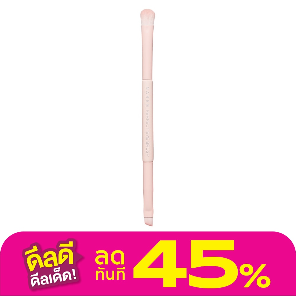Naree นารี เพอร์เฟค อาย บรัช นู้ด 1ชิ้น
