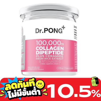 Dr.pong DR.PONG 100,000 mg. Collagen Dipeptide Plus Ceramide image