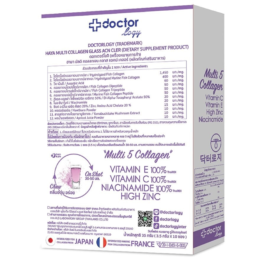 Doctorlogy Haya Multi Collagen Powder 10 Sachets