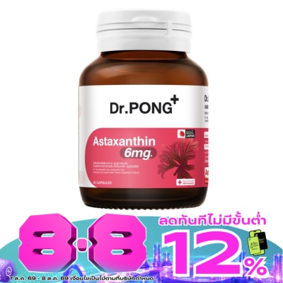 Dr.pong - ดอกเตอร์พงศ์ แอสตาแซนธิน 6 มก. 30 เม็ด image