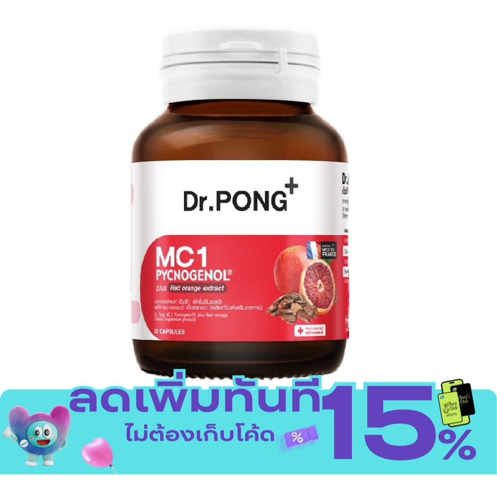 ดอกเตอร์พงศ์ เอ็มซี1 พิคโนจีนอล พลัส เรด ออเรนจ์ (ผลิตภัณฑ์เสริมอาหาร) 30 แคปซูล image