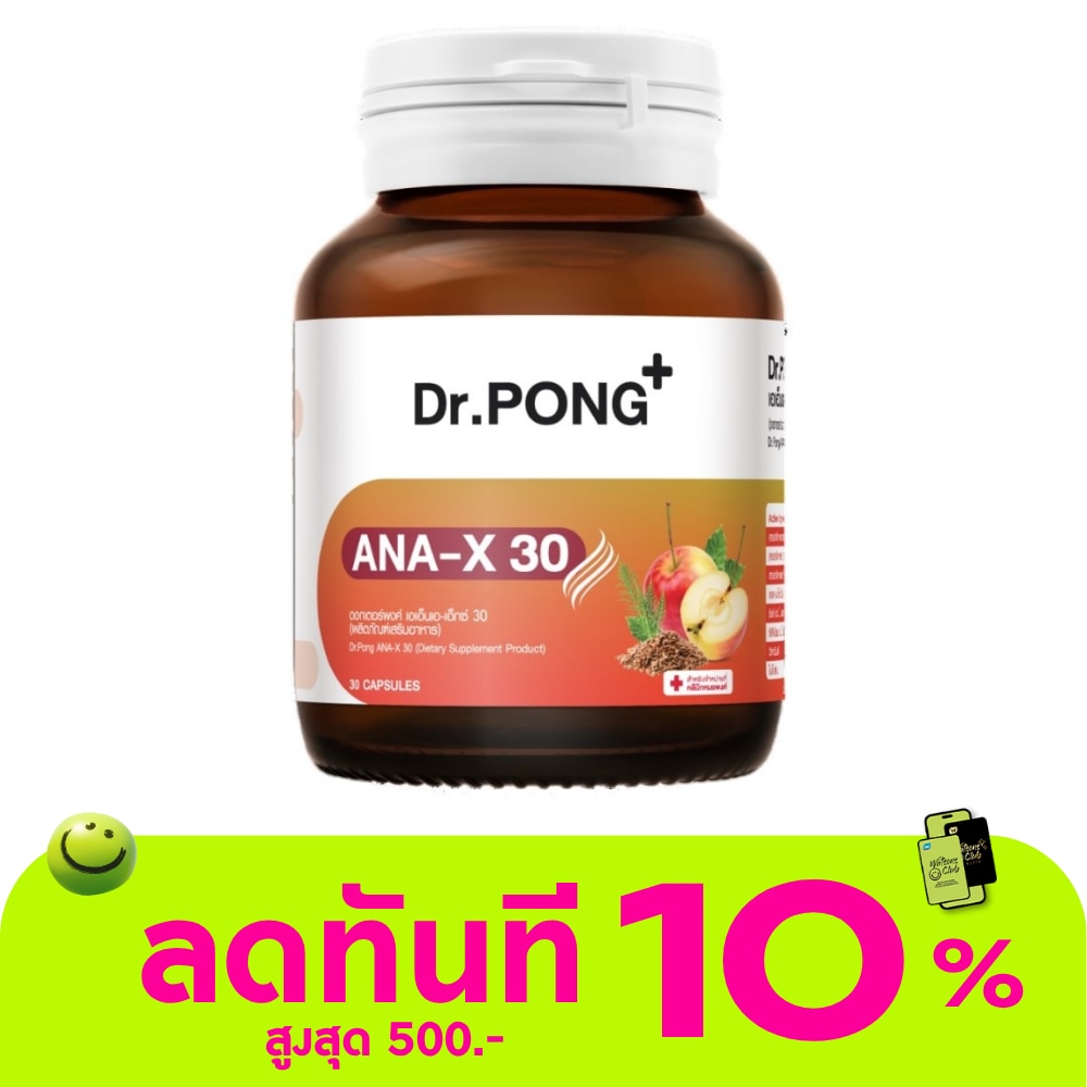Dr.Pong ANA X 30 (Dietary Supplement Product) 30 Capsules image