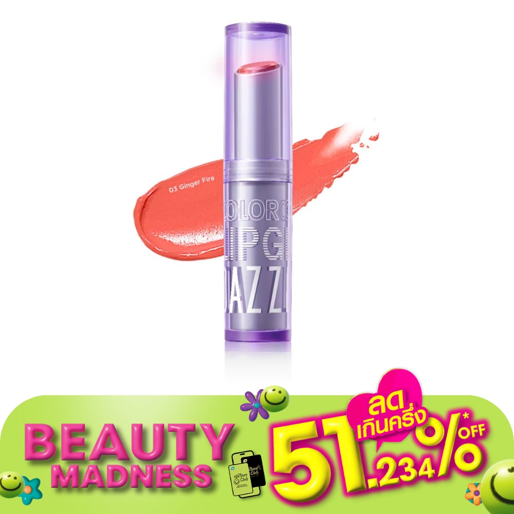 Dazzle Me Color Chrome Lipglaze 3g. 03 Ginger Fire