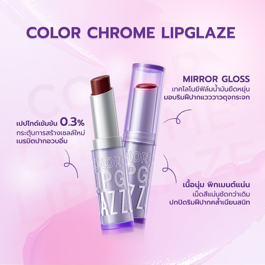 Dazzle Me Color Chrome Lipglaze 3g. 10 Smoke Auburn