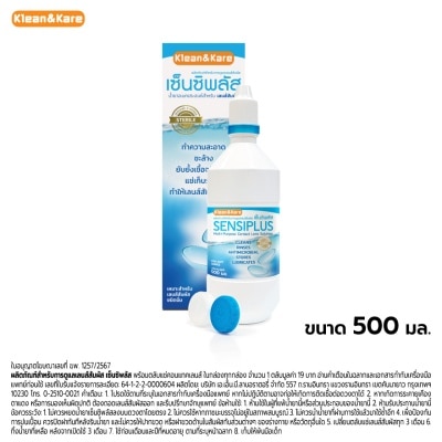 ANB_Laboratories Klean  Kare Sensiplus Multi purpose Contact Lens Solution 500ml 