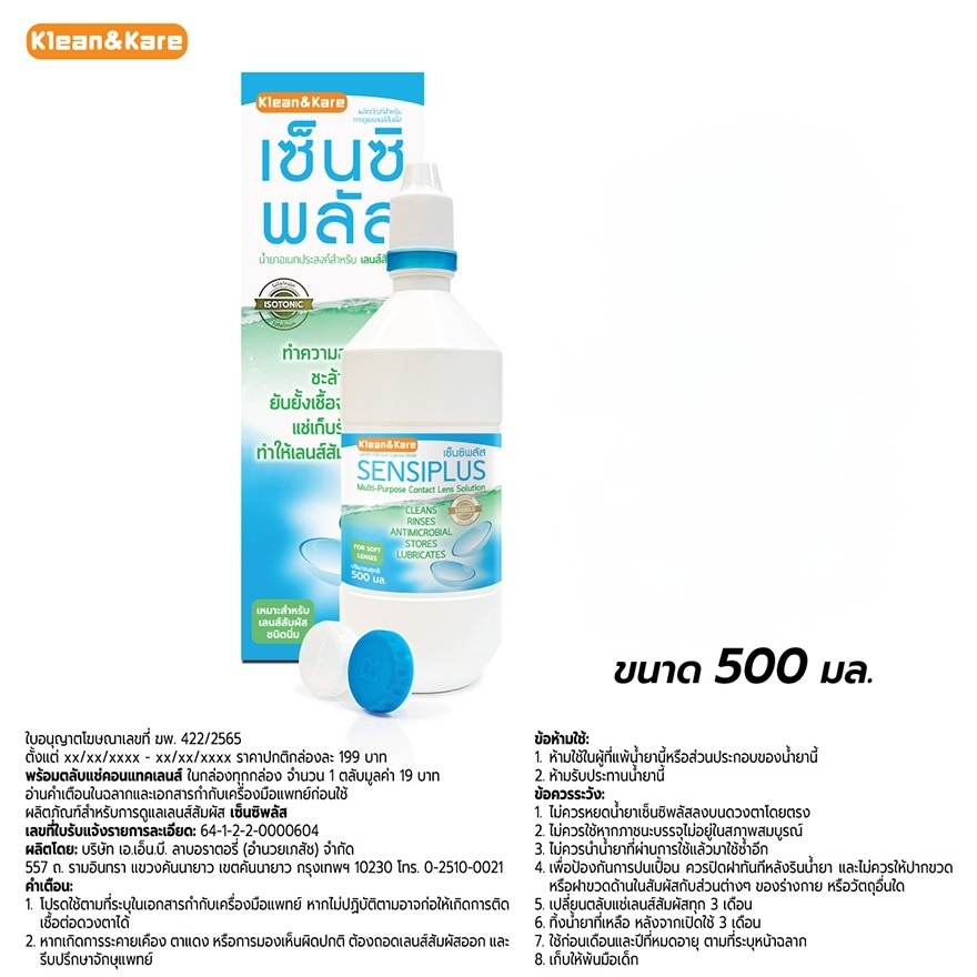 Klean  Kare Sensiplus Multi purpose Contact Lens Solution 500ml <BR>