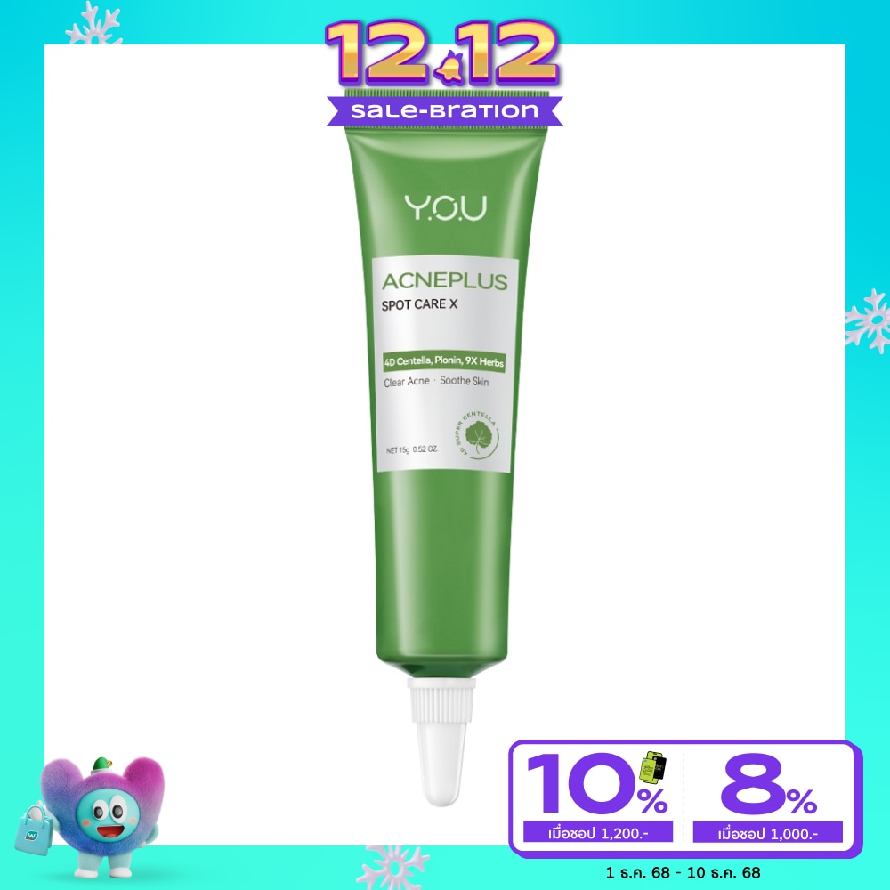 วาย.โอ.ยู แอคเน่พลัส สปอต แคร์ เอ็กซ์ 15ก.