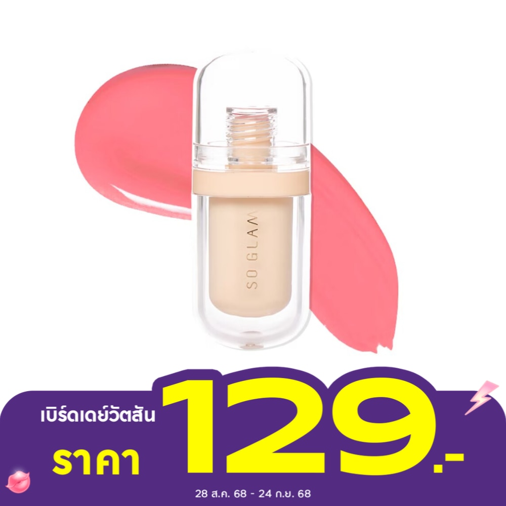 So Glam Bouncy Lip Jelly 5g. 02 Lippy In Pink