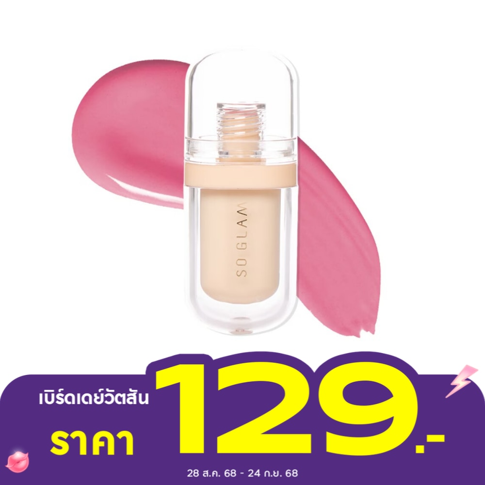 So Glam #So Glam Bouncy Lip Jelly 5g 03