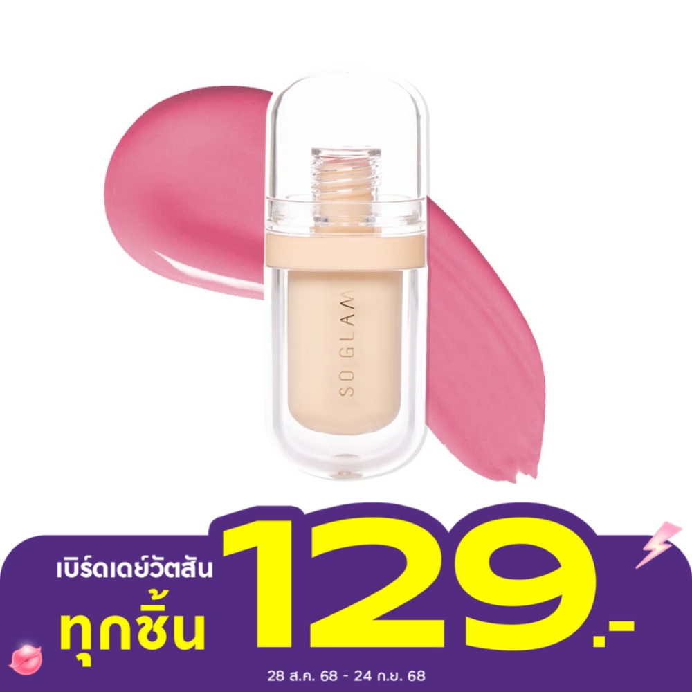 So Glam #So Glam Bouncy Lip Jelly 5g 03