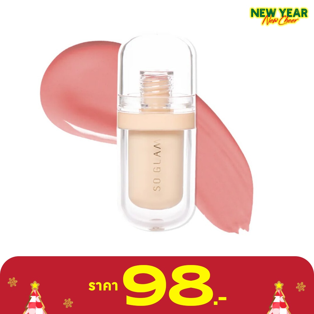 So Glam Bouncy Lip Jelly 5g. 05 Caramelized Onion