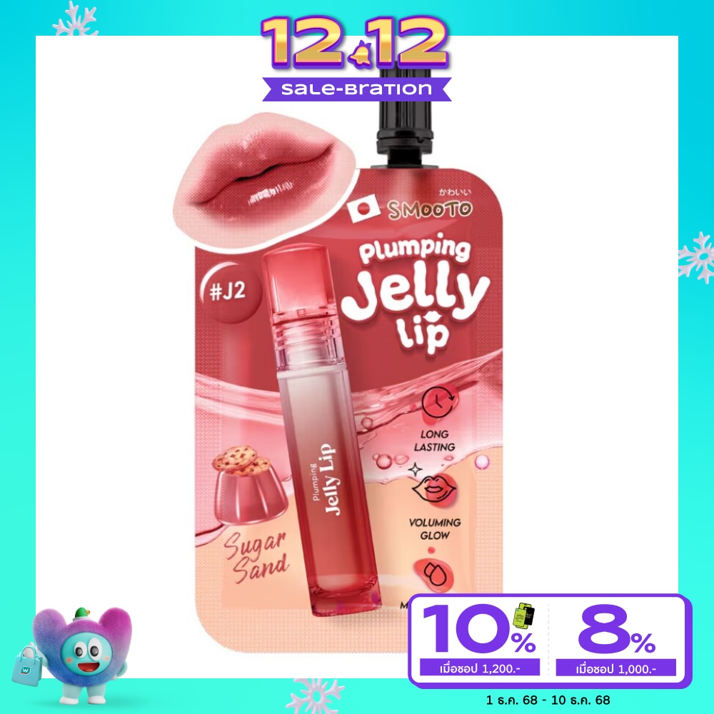 Smooto Smooto Plumping Jelly Lip 2g J2