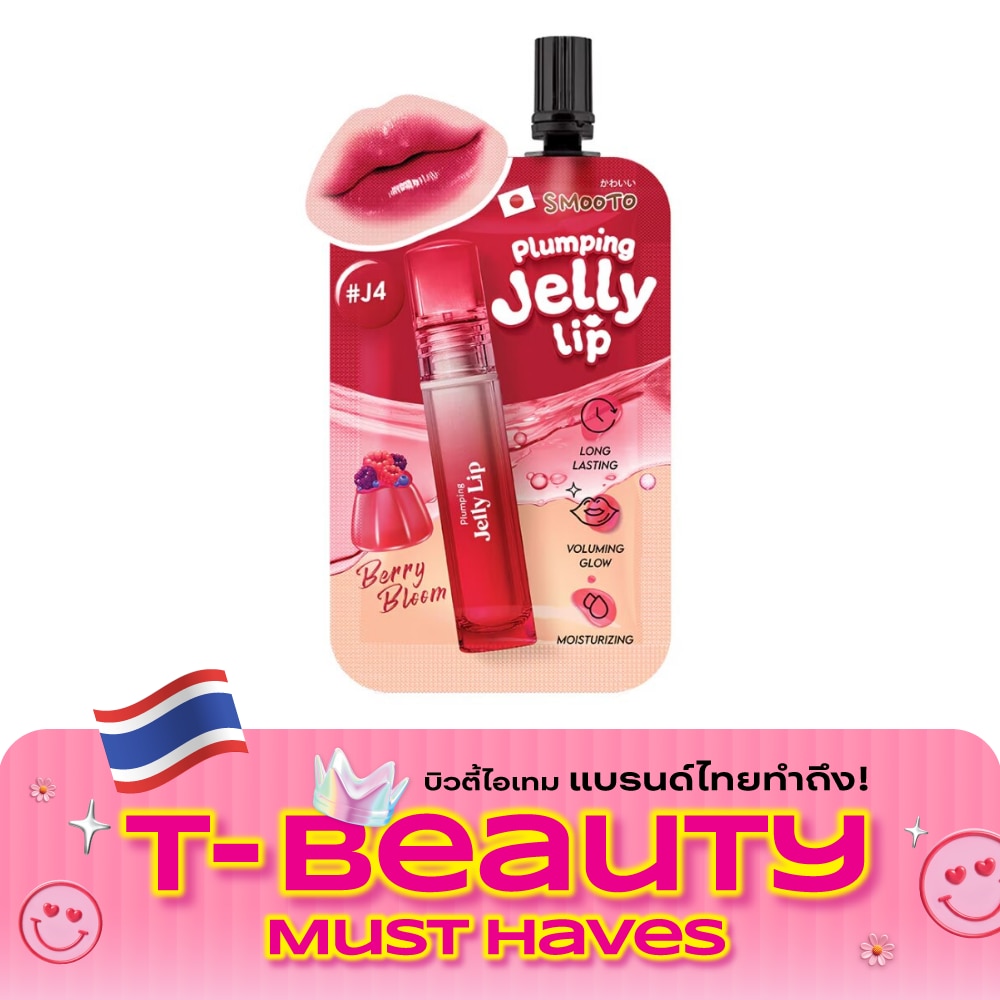 สมูทโตะ พลัมพิ่ง เจลลี่ ลิป 2ก. J4 เบอร์รี่ บลูม image