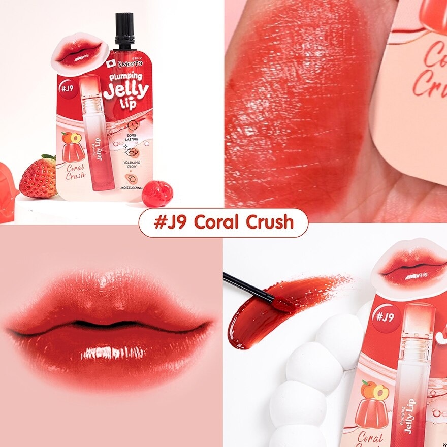 สมูทโตะ พลัมพิ่ง เจลลี่ ลิป 2ก. J9 คอเริล ครัช