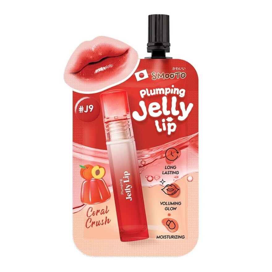 สมูทโตะ พลัมพิ่ง เจลลี่ ลิป 2ก. J9 คอเริล ครัช