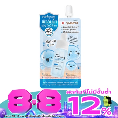 Smooto - สมูทโตะ ไฮยา เซราไมด์ มอยส์เจอร์ แบริเออร์ บูสเตอร์ เซรั่ม 10ก. image