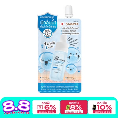 Smooto Smooto Hya Ceramide Moisture Barrier Booster Serum 10g.
