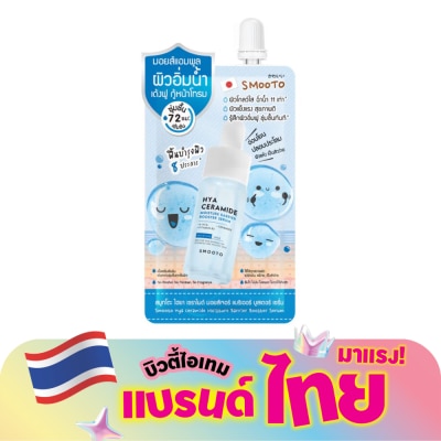 Smooto - สมูทโตะ ไฮยา เซราไมด์ มอยส์เจอร์ แบริเออร์ บูสเตอร์ เซรั่ม 10ก.