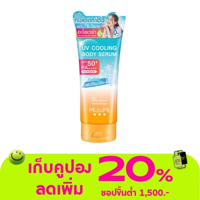 Mizumi - มิซึมิ ยูวี คูลลิ่ง บอดี้ เซรั่ม เอสพีเอฟ 50+ พีเอ++++ 165 มล.