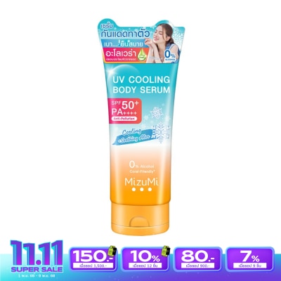 Mizumi มิซึมิ ยูวี คูลลิ่ง บอดี้ เซรั่ม 165 มล. เซรั่มกันแดดทาตัว สูตรเย็น