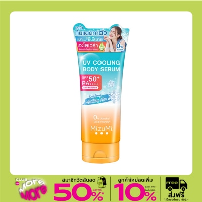 Mizumi MizuMi UV Cooling Body Serum 165 ml.