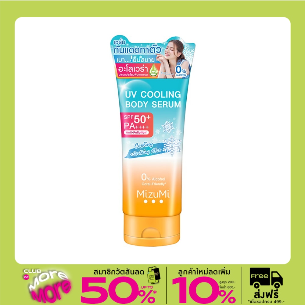 MizuMi UV Cooling Body Serum 165 ml.