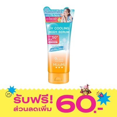 Mizumi มิซึมิ ยูวี คูลลิ่ง บอดี้ เซรั่ม เอสพีเอฟ 50+ พีเอ++++ 165 มล. image