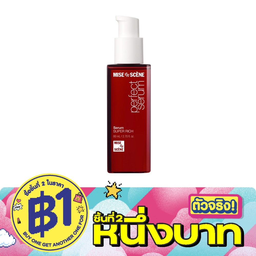 Mise En Scene Perfect Serum Super Rich 80 Ml. เซรั่มบำรุงผม แห้งเสีย ขาดง่าย ชี้ฟู ไร image
