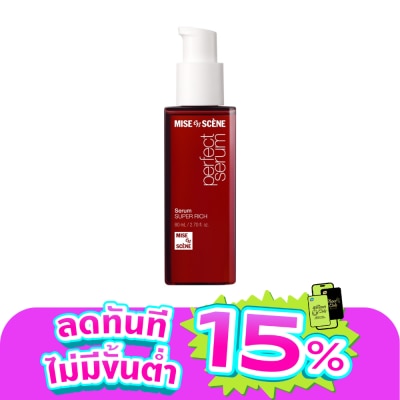 Miseenscene - มีส ออง แซน เพอร์เฟ็ค เซรั่ม ซุปเปอร์ ริช 80 มล. เซรั่มบำรุงผม แห้งเสีย ขาดง่าย ชี้ฟู
