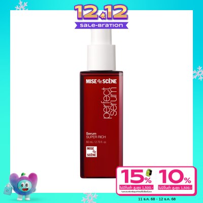 Miseenscene มีส ออง แซน เพอร์เฟ็ค เซรั่ม ซุปเปอร์ ริช 80 มล. เซรั่มบำรุงผม แห้งเสีย ขาดง่าย ชี้ฟู