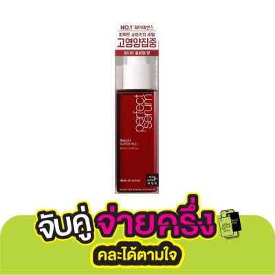 Miseenscene มีส ออง แซน เพอร์เฟ็ค เซรั่ม ซุปเปอร์ ริช 80 มล. เซรั่มบำรุงผม แห้งเสีย ขาดง่าย ชี้ฟู
