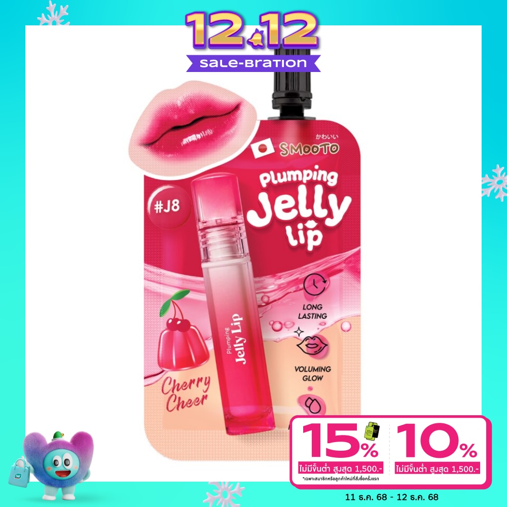 Smooto Smooto Plumping Jelly Lip 2g. J8 Cherry Cheer