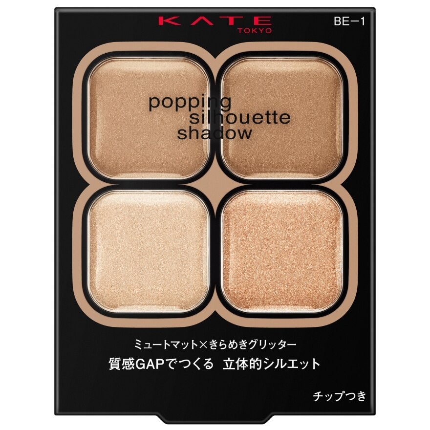 Kate Popping  Silhouette Eye Shadow 3.6g. BE-1