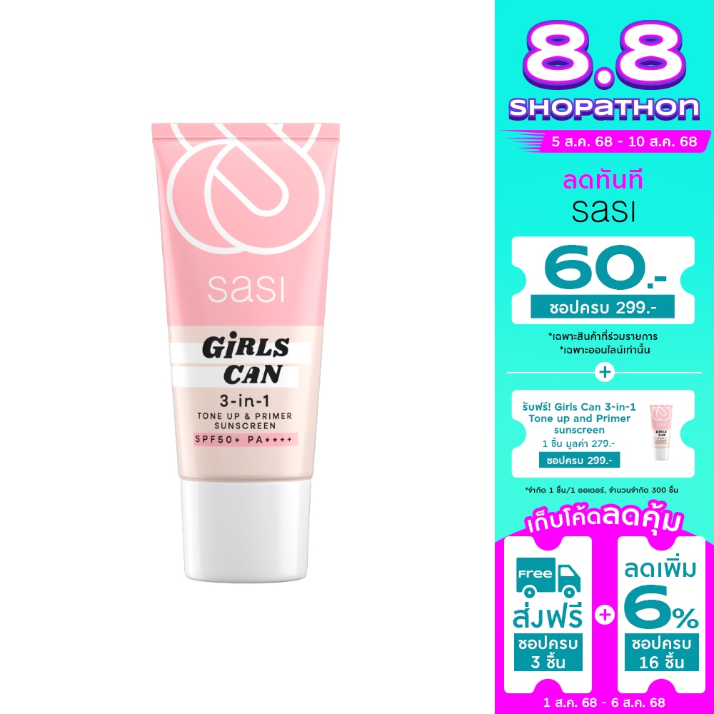 Sasi Sasi Girls Can 3in1 Tone Up  Primer Sunscreen SPF50+ PA++++ 30ml.