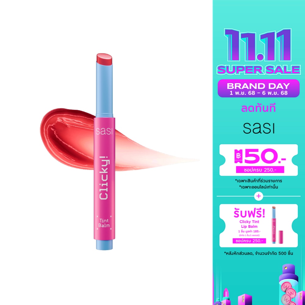 ศศิ คลิกกี้ ทินท์ บาล์ม 1.8ก. 1995 ออเร้นจ์จี้ ทอล์คกี้