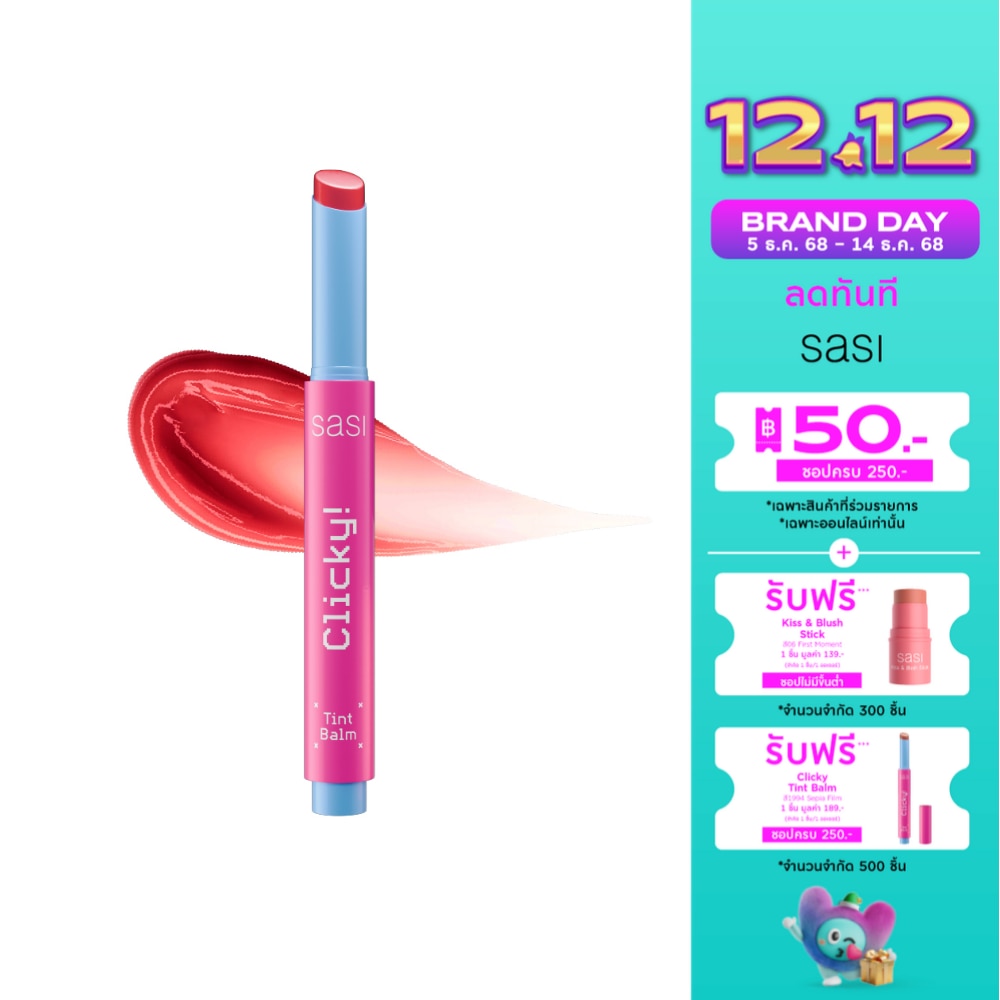 ศศิ คลิกกี้ ทินท์ บาล์ม 1.8ก. 1995 ออเร้นจ์จี้ ทอล์คกี้