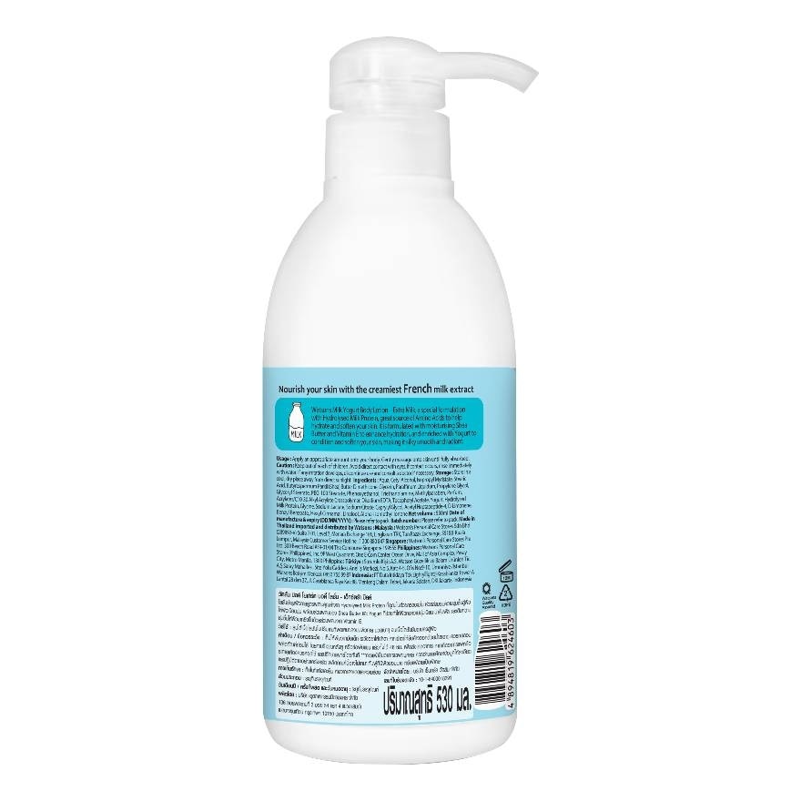 Watsons Milk yogurt Body lotion - Extra milk 530ml.(Shibainc)