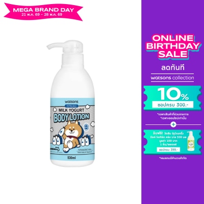 WATSONS - วัตสัน มิลค์ โยเกิร์ต บอดี้ โลชั่น - เอ็กซ์ตร้า มิลค์ 530มล. (Shibainc)