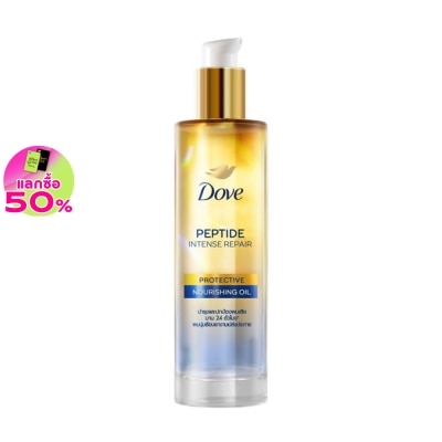 Dove โดฟ เพปไทด์ อินเทนซ์ รีแพร์ โพรเทคทีฟ นอริชชิ่ง ออยล์ 95 มล.