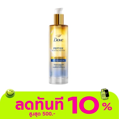 Dove โดฟ เพปไทด์ อินเทนซ์ รีแพร์ โพรเทคทีฟ นอริชชิ่ง ออยล์ 95 มล. image