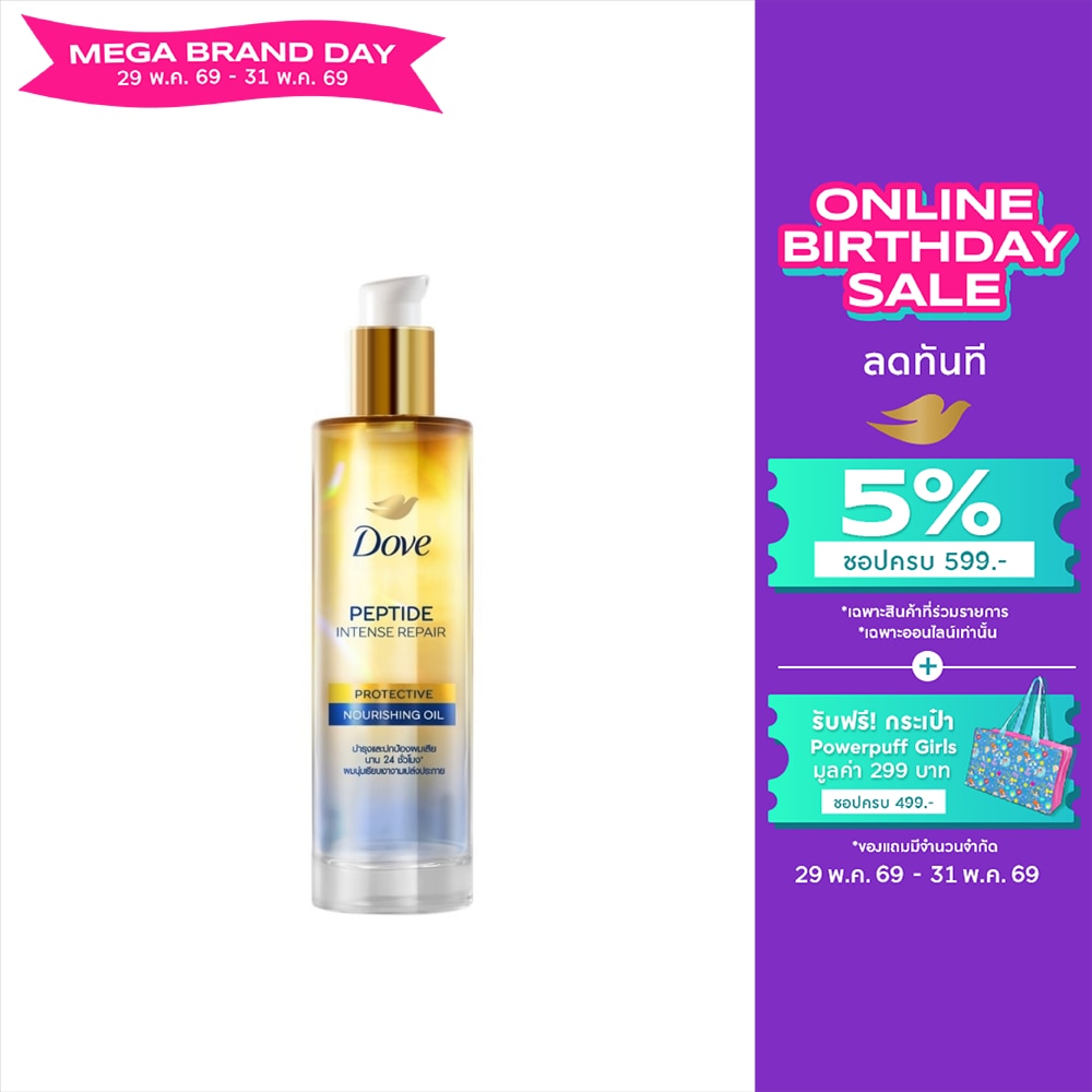 Dove Peptide Intense Repair Protective Nourishing Oil 95 Ml.