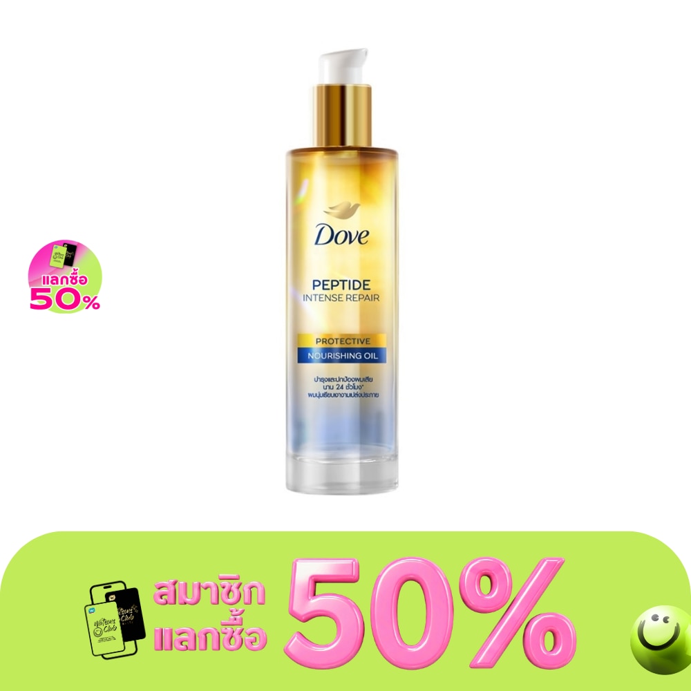 Dove Peptide Intense Repair Protective Nourishing Oil 95 Ml. image