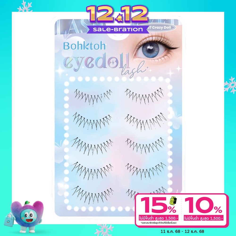 บอกต่อ อายดอล แลช 07 เครซี่ดอล